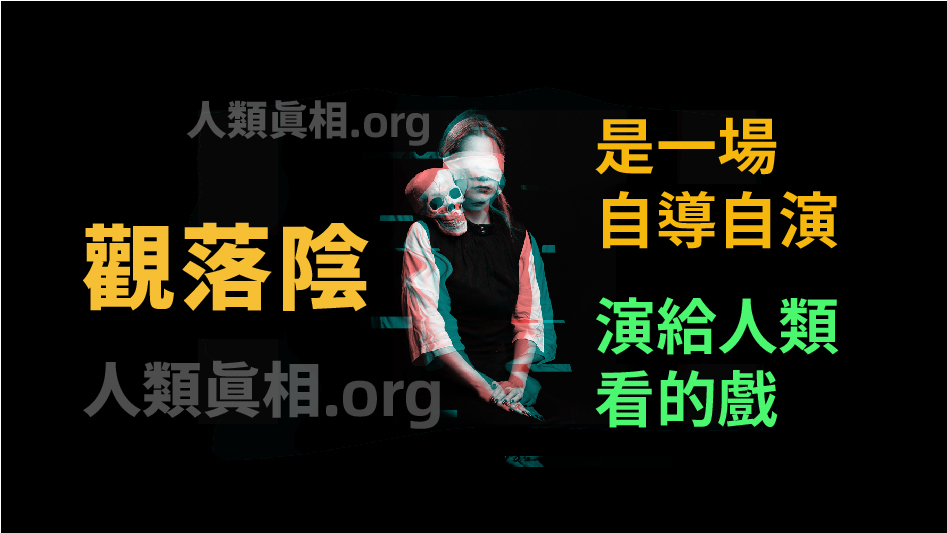 破解通靈機密(二)-圖片4