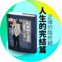 goodbook