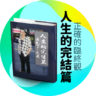 goodbook